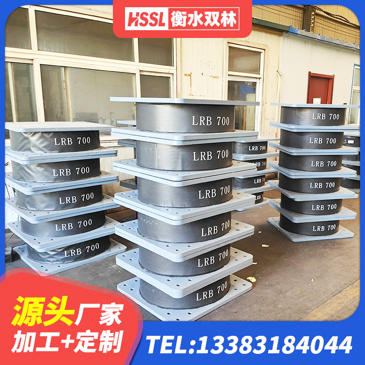 长安区LNR建筑隔震支座什么价格 长安区LNR支座 长安区高阻尼橡胶隔震支座(HDR)厂家 长安区建筑大型减震支座生产厂家 - 第4张